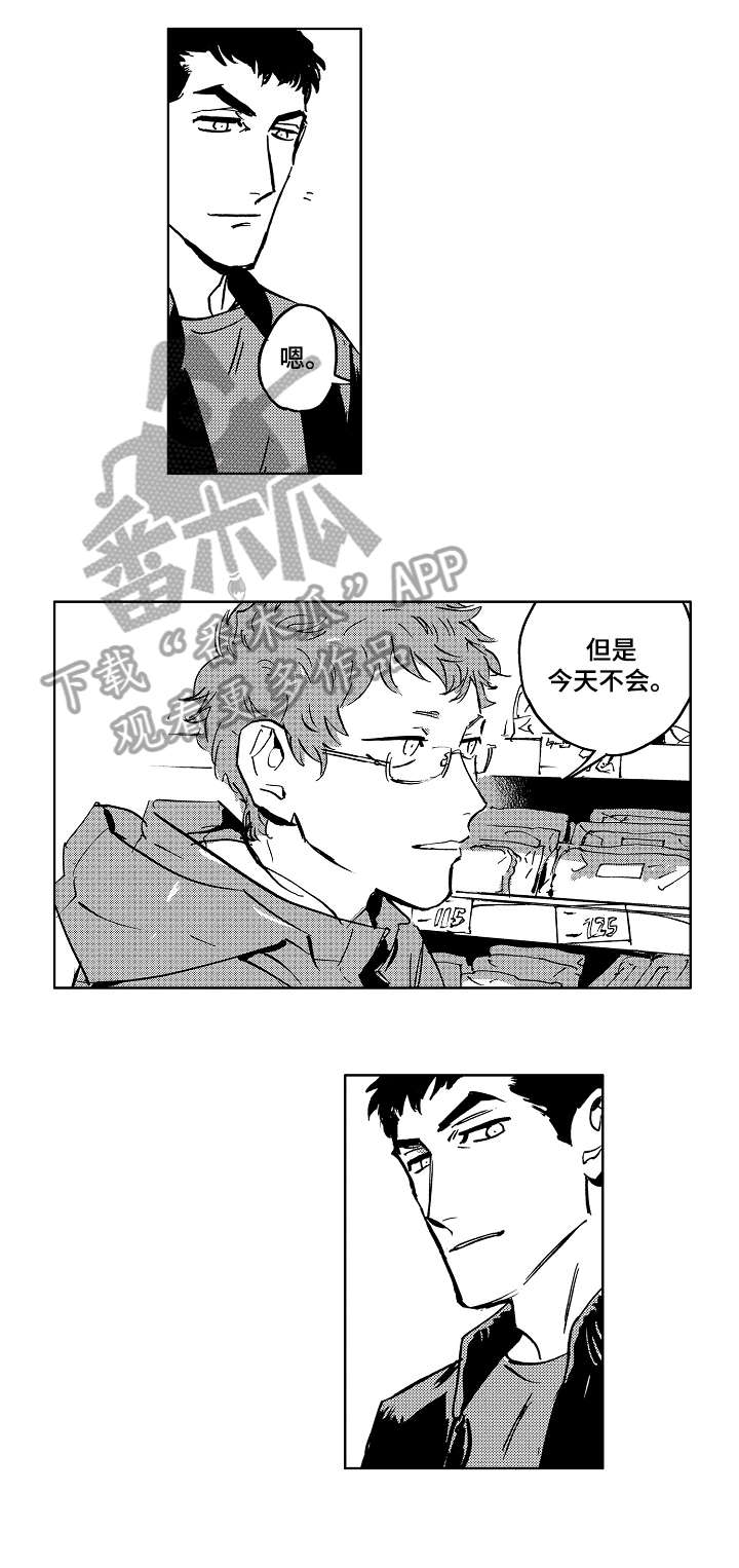 恋狱代码漫画,第27章：介绍5图