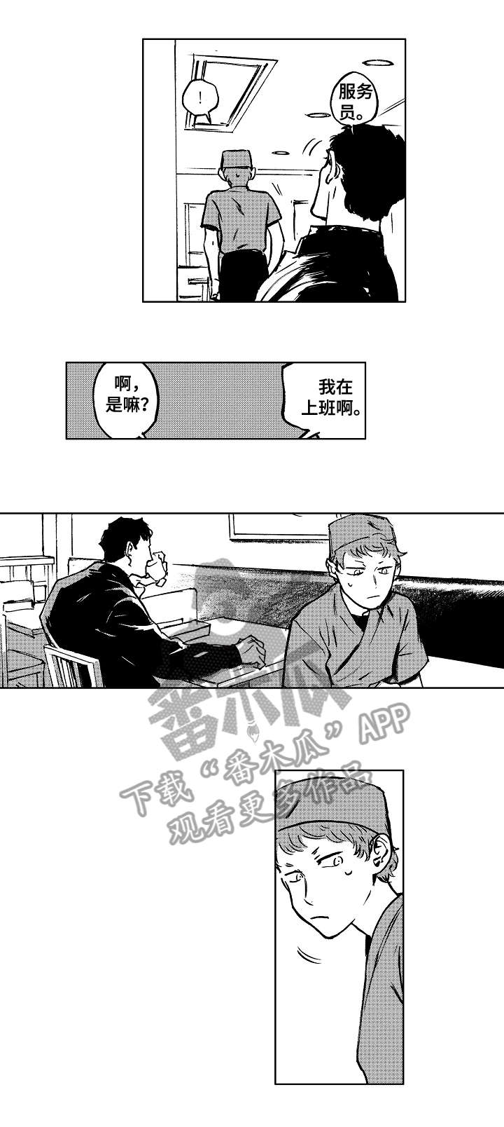 恋狱代码漫画,第13章：买3图
