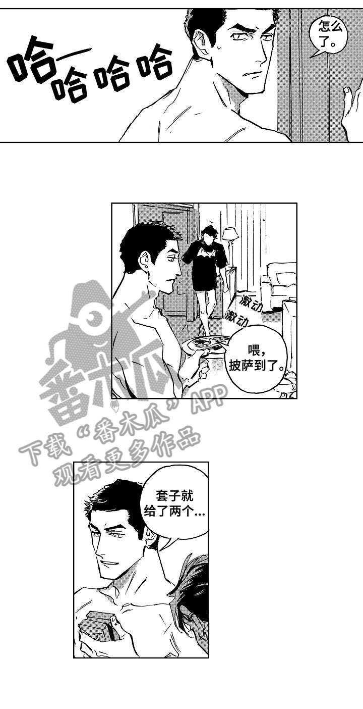 恋狱代码漫画,第25章：野兽3图