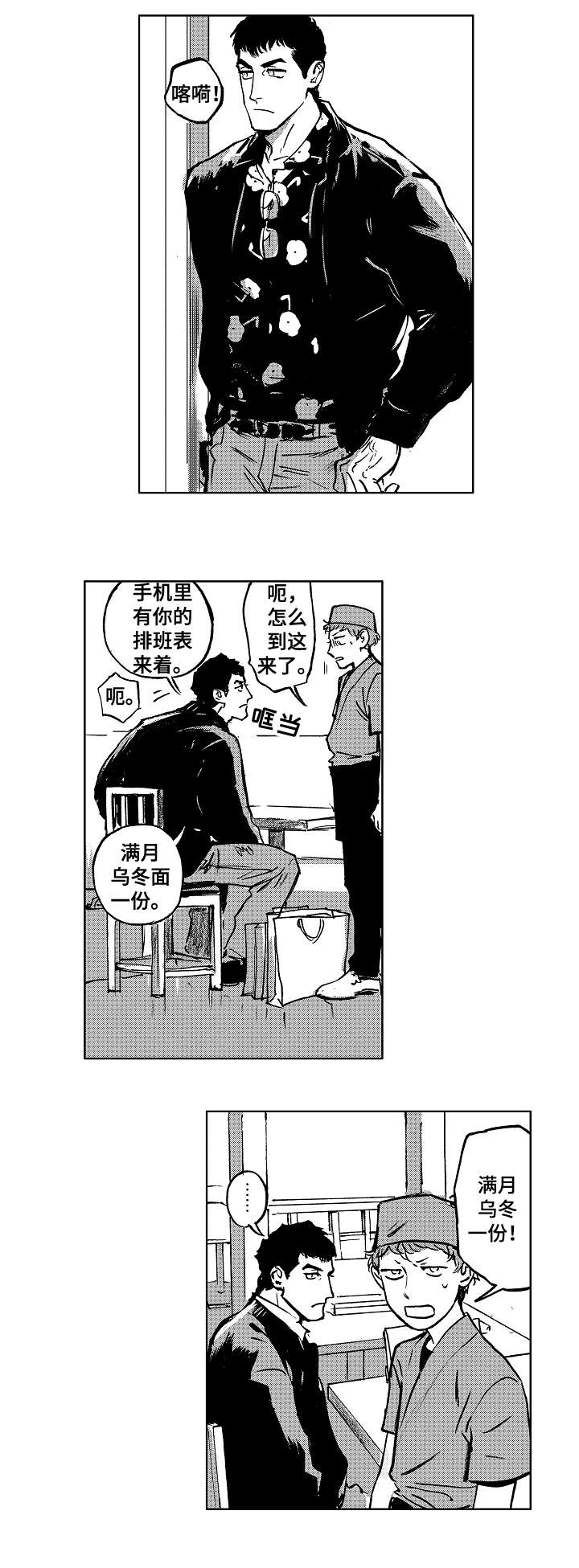恋狱代码漫画,第13章：买2图