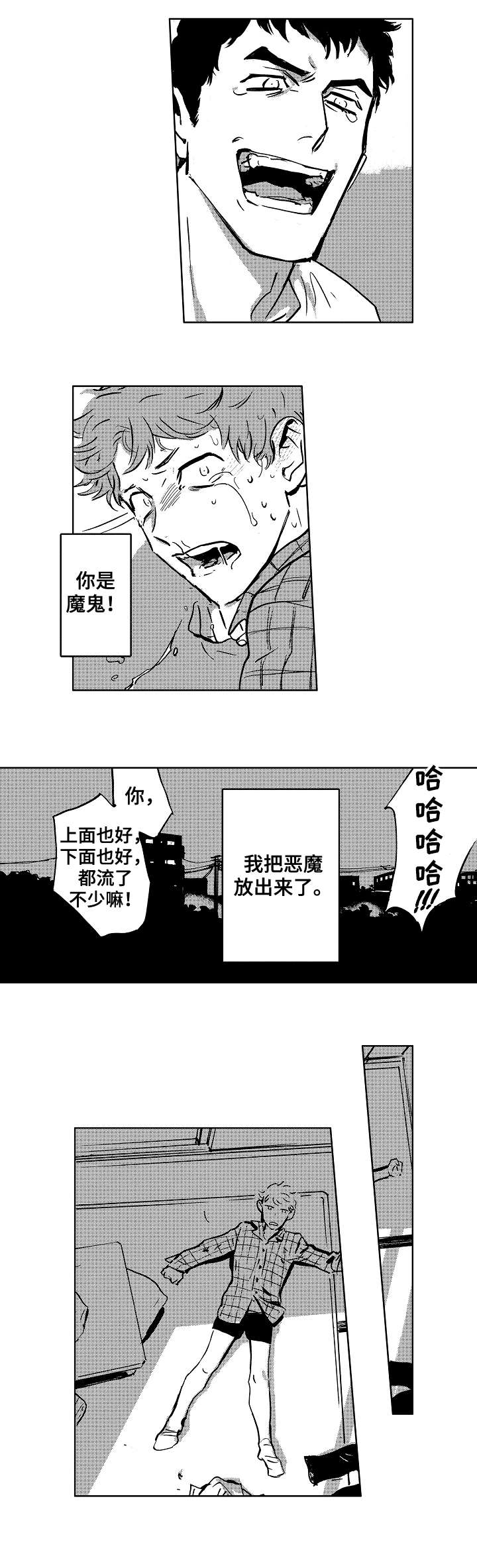 恋狱代码漫画,第5章：小偷5图
