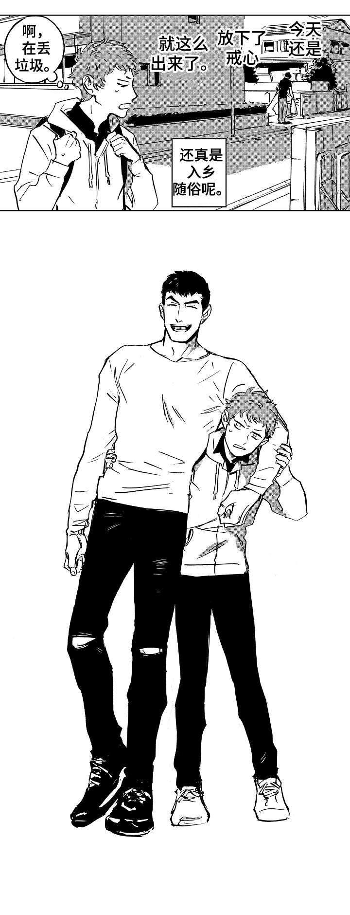 恋曲1990罗大佑漫画,第16章：怪人3图