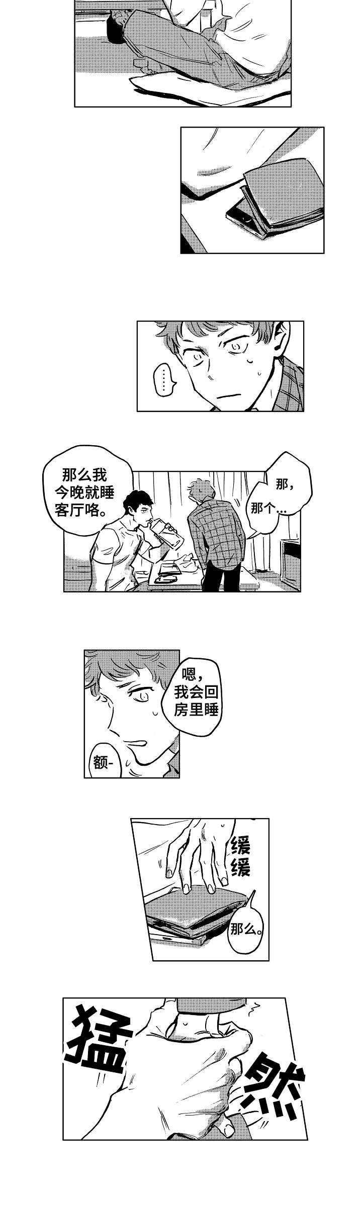 恋狱代码漫画,第4章：对不起2图