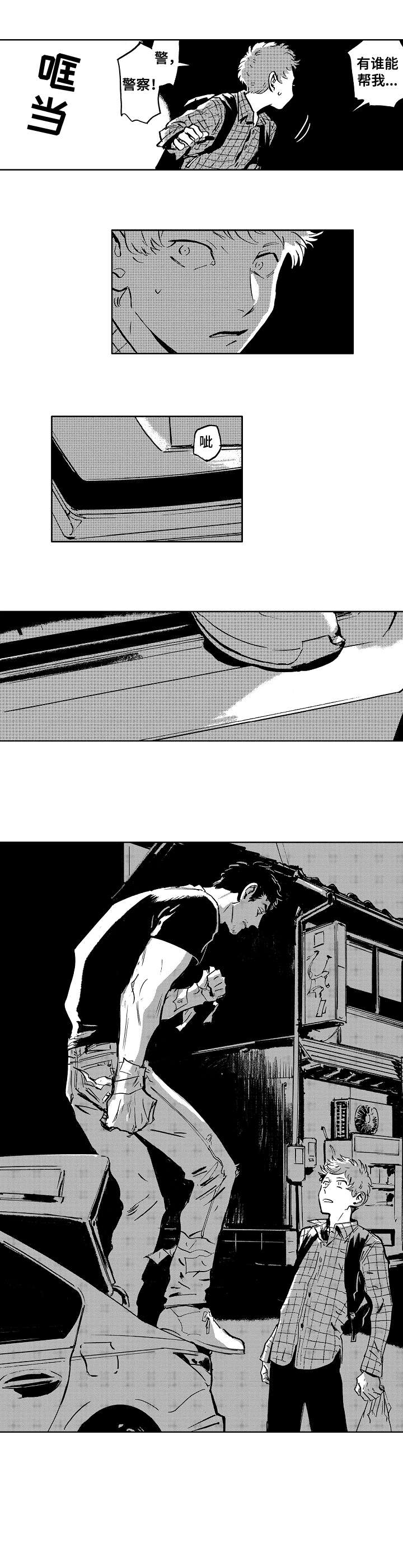 恋狱是什么意思漫画,第2章：小屁孩1图