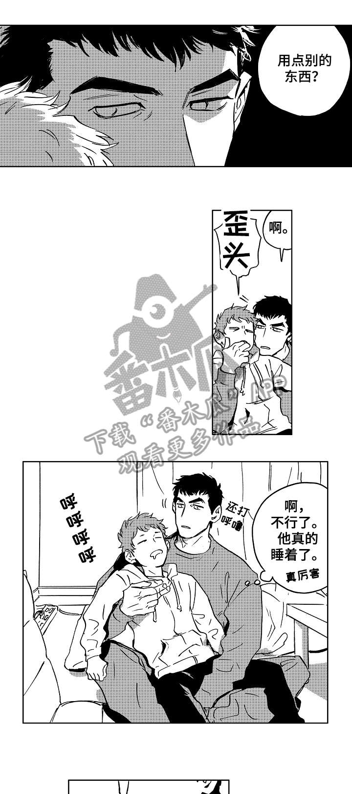恋曲1990罗大佑漫画,第30章：班车4图