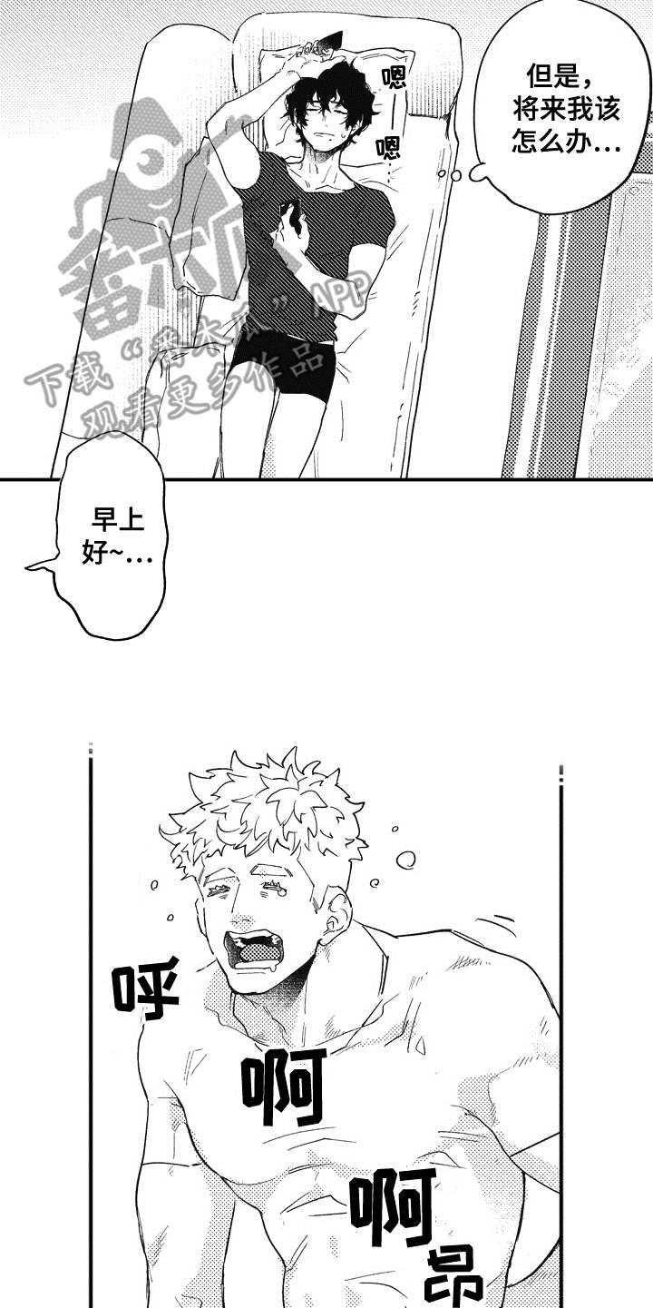 爱哭鬼挂件漫画,第4章：黑卡3图