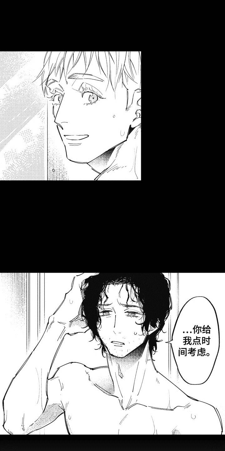 爱哭鬼弟弟作文500字漫画,第17章：很为难1图