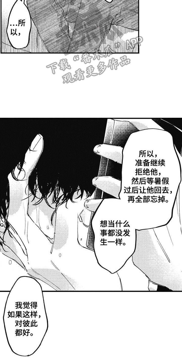 爱哭鬼艾利漫画,第16章：开导5图