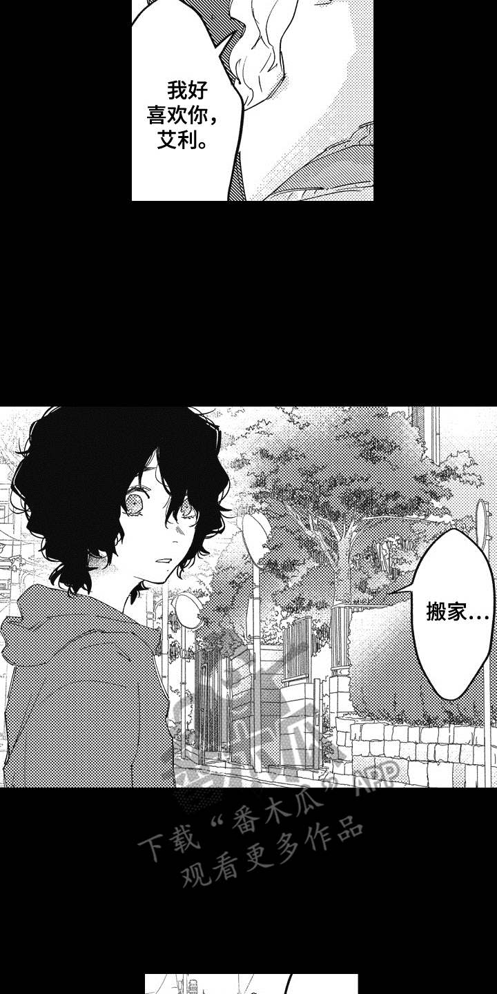 爱哭鬼艾利漫画,第15章：后悔4图