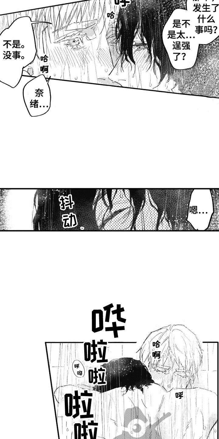 爱哭鬼怎么画漫画,第17章：很为难5图