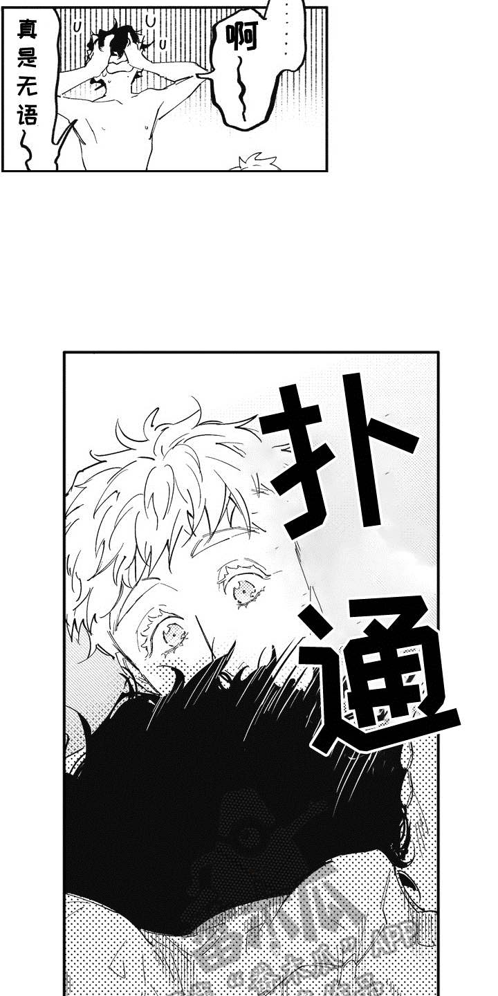 爱哭鬼 推演漫画,第19章：理由1图