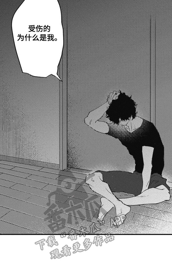 爱哭鬼艾利漫画,第7章：刺痛5图