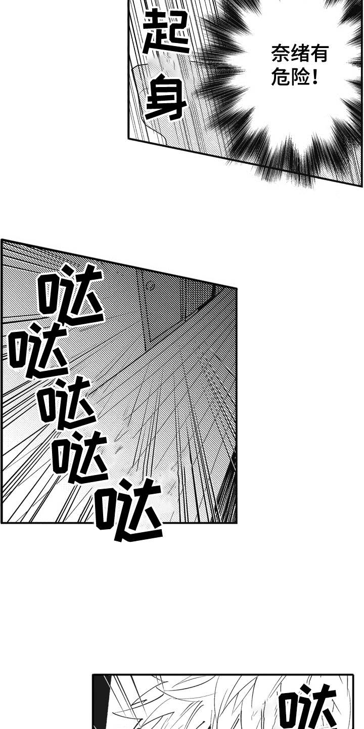 爱哭鬼艾利漫画,第3章：客人5图