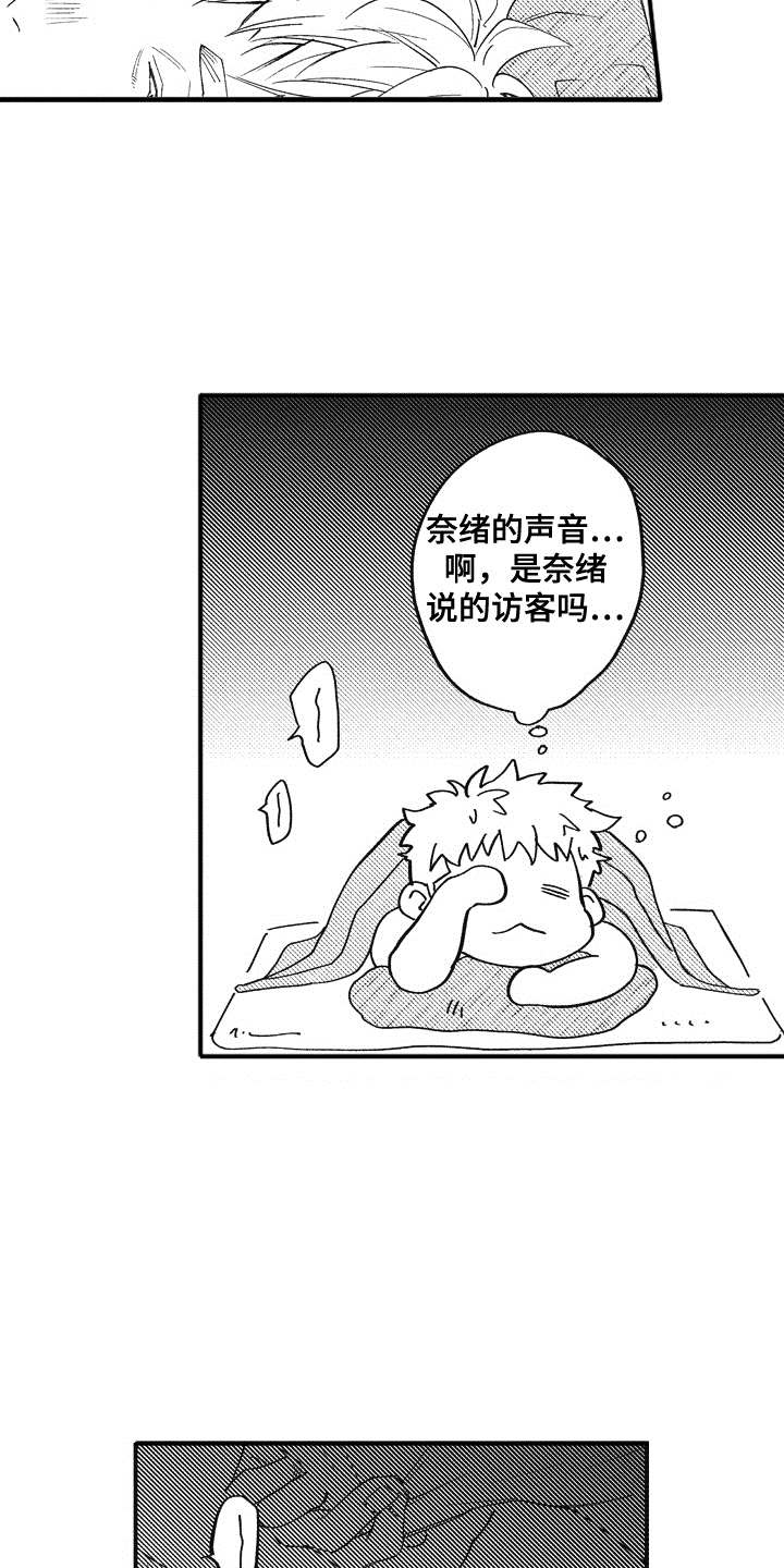 爱哭鬼艾利漫画,第3章：客人2图