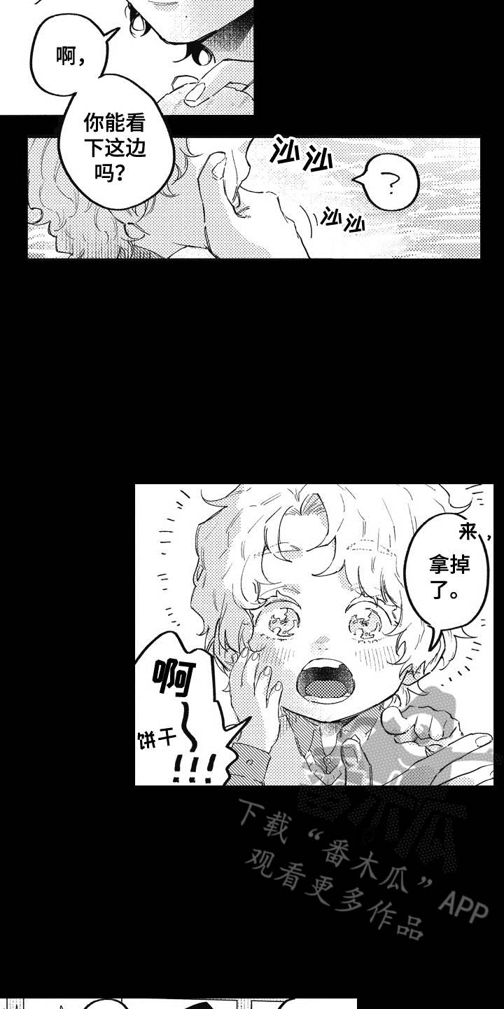 爱哭鬼艾利漫画,第14章：不见了1图