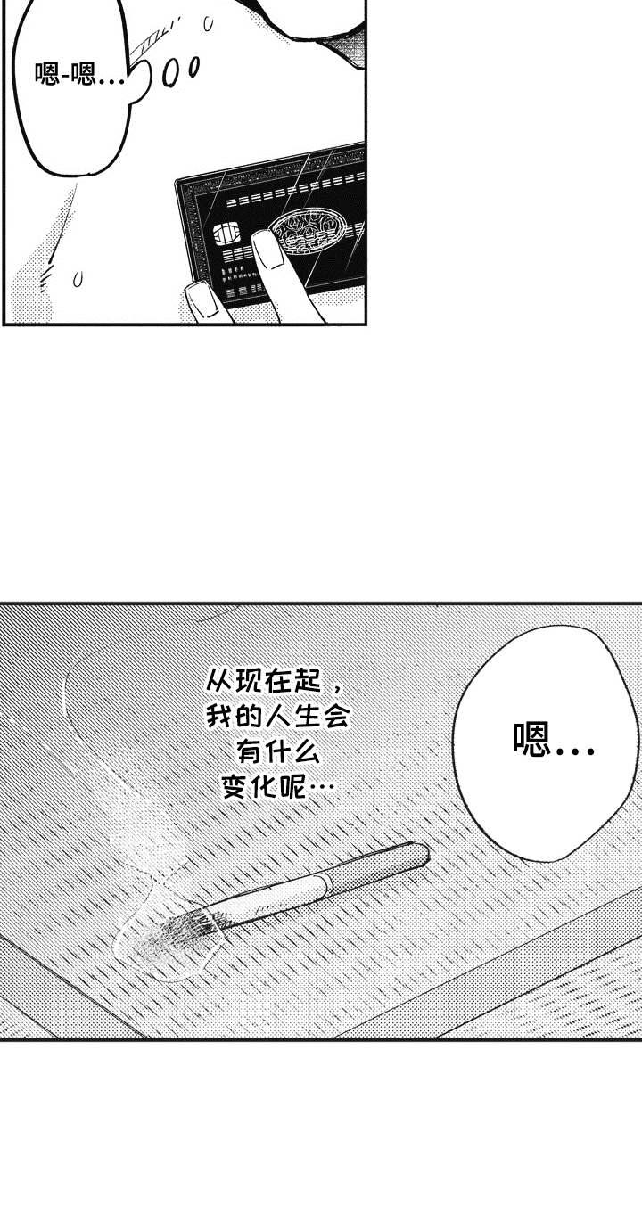 爱哭鬼有什么用漫画,第4章：黑卡3图