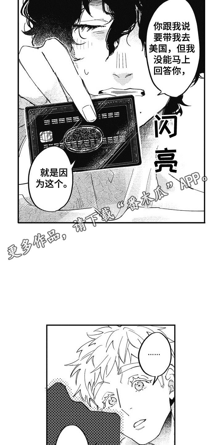 爱哭鬼上学记漫画,第19章：理由2图