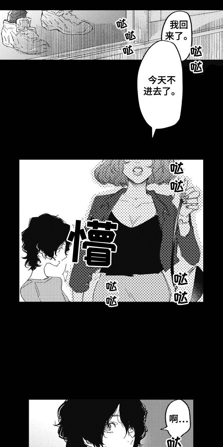 爱哭鬼艾利漫画,第14章：不见了5图