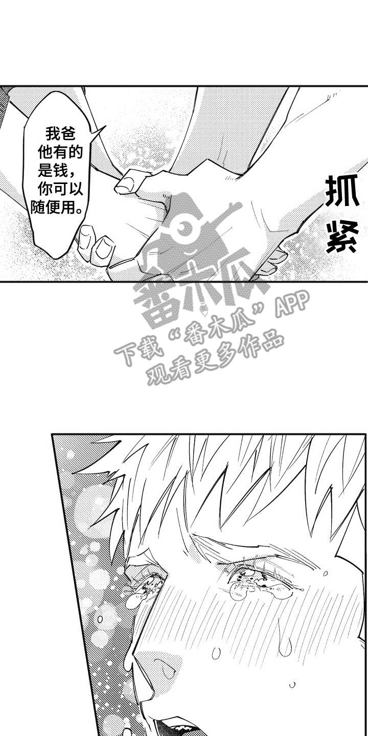 爱哭鬼弟弟作文500字漫画,第4章：黑卡4图