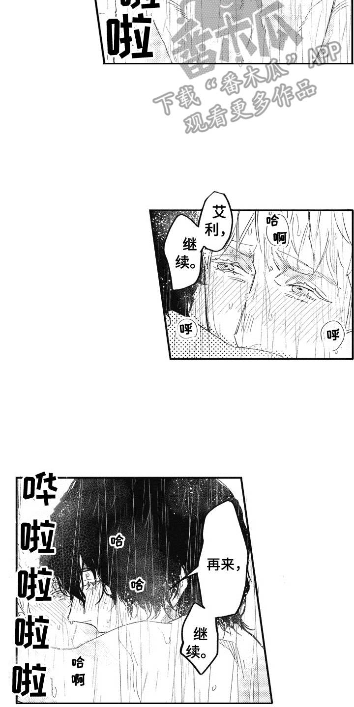 爱哭鬼 推演漫画,第17章：很为难1图