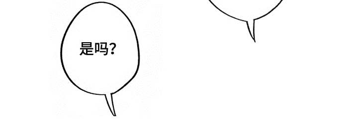 爱哭鬼艾利漫画,第10章：丢人1图