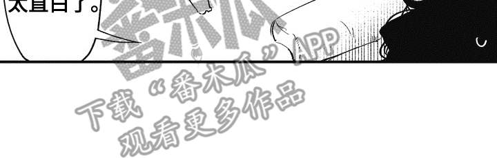 爱哭鬼 推演漫画,第5章：逛一逛5图