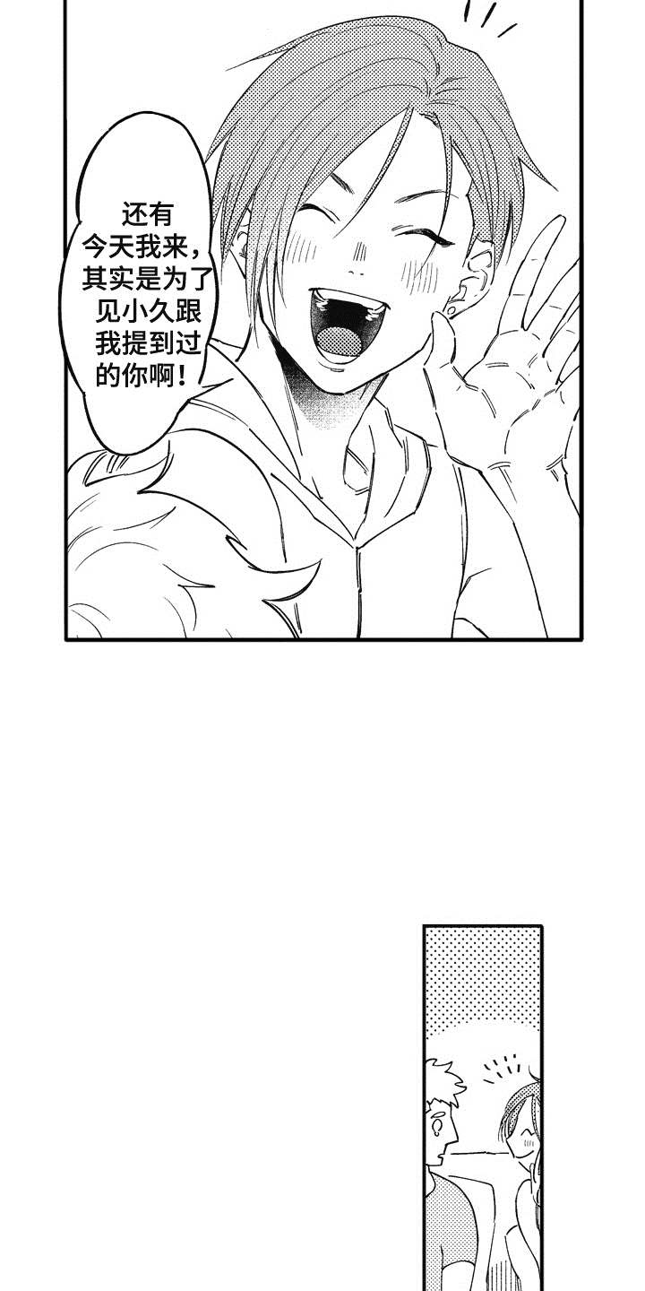 爱哭鬼艾利漫画,第12章：成为朋友3图