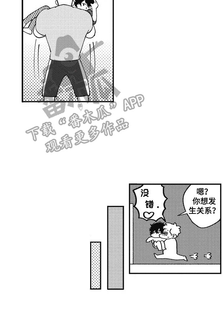 爱哭鬼艾利漫画,第13章：呵斥3图