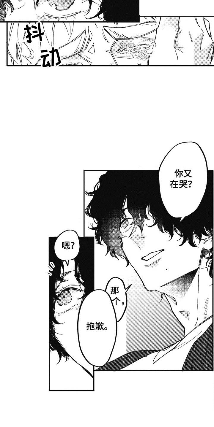 爱哭鬼皮肤恸哭会不会返场漫画,第18章：心意1图