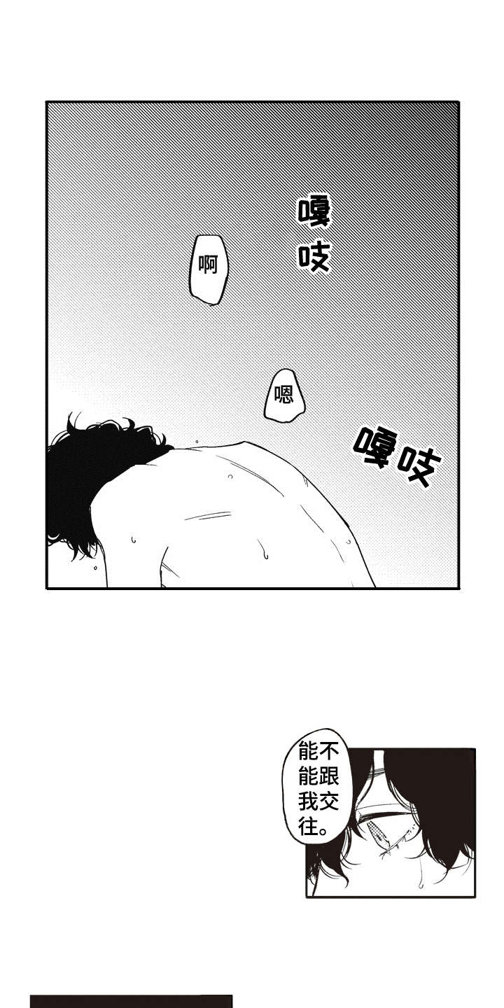 爱哭鬼艾利漫画,第13章：呵斥4图