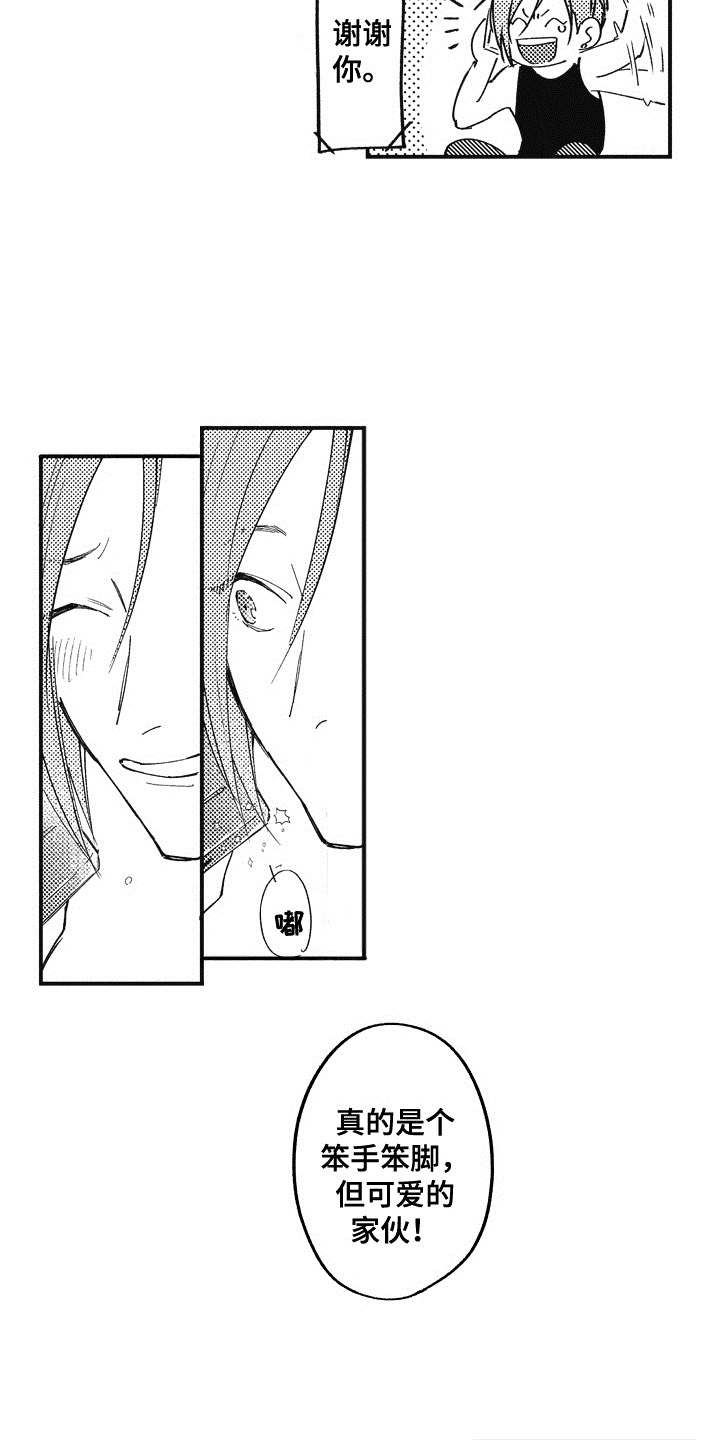 爱哭鬼艾利漫画,第16章：开导4图