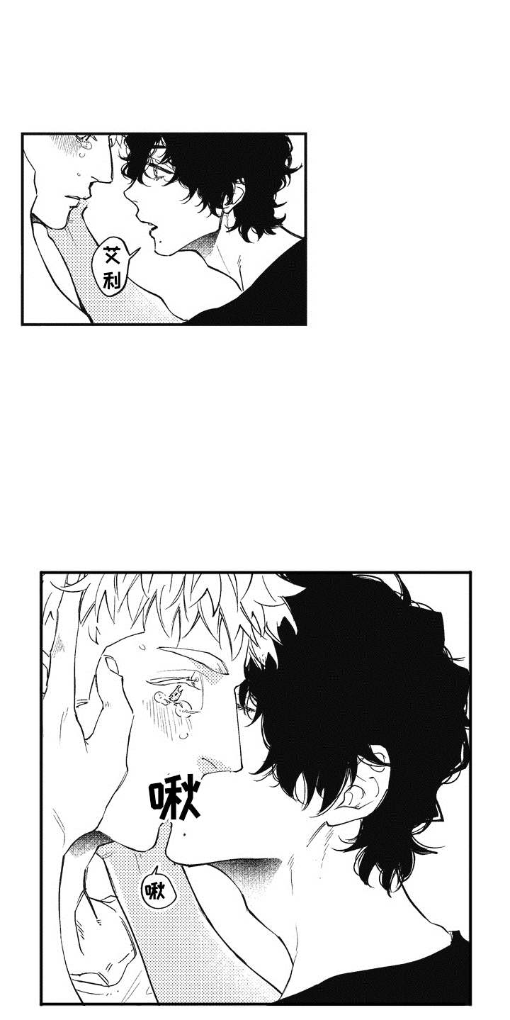 爱哭鬼艾利漫画,第6章：心痒痒4图