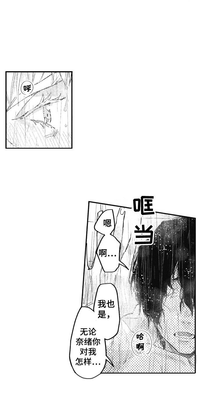 爱哭鬼 推演漫画,第17章：很为难4图