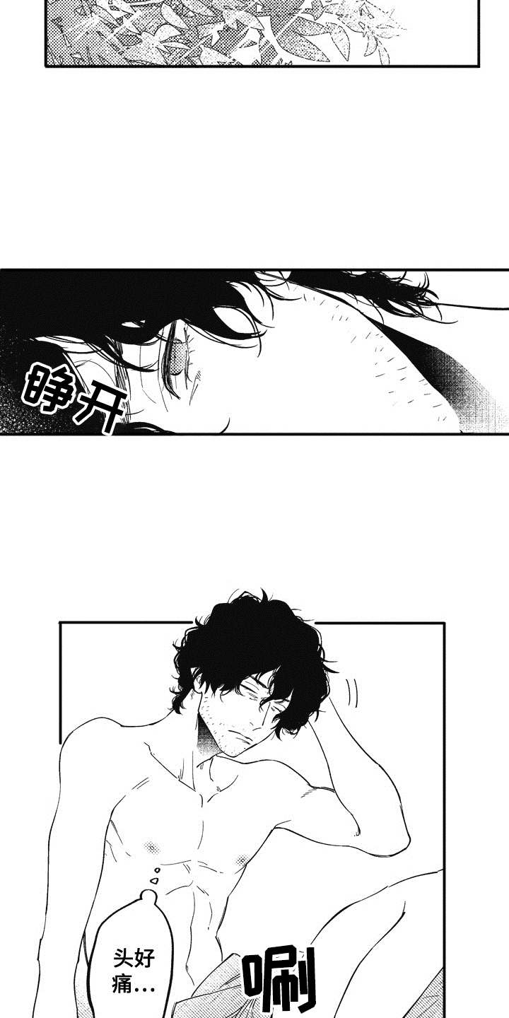 爱哭鬼皮肤恸哭会不会返场漫画,第14章：不见了4图