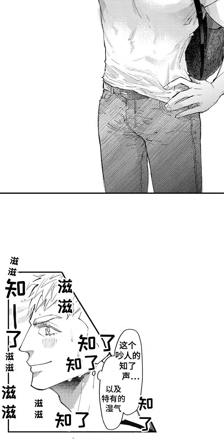爱哭鬼艾利漫画,第1章：回来了5图