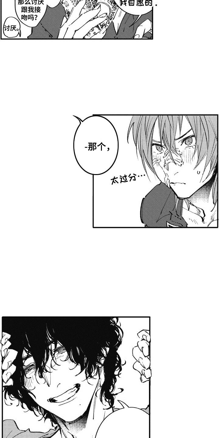 爱哭鬼艾利漫画,第21章：番外：田中和小久4图