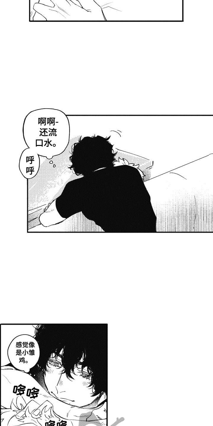 爱哭鬼皮肤恸哭会不会返场漫画,第6章：心痒痒4图