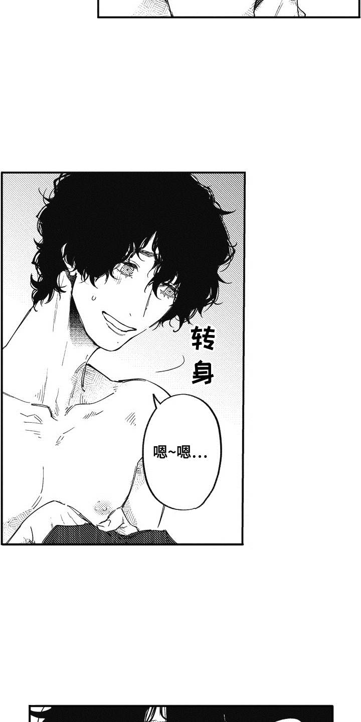 爱哭鬼上学记漫画,第19章：理由1图