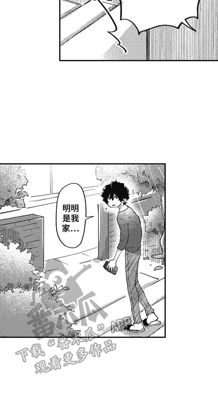 爱哭鬼艾利漫画,第11章：吃醋2图