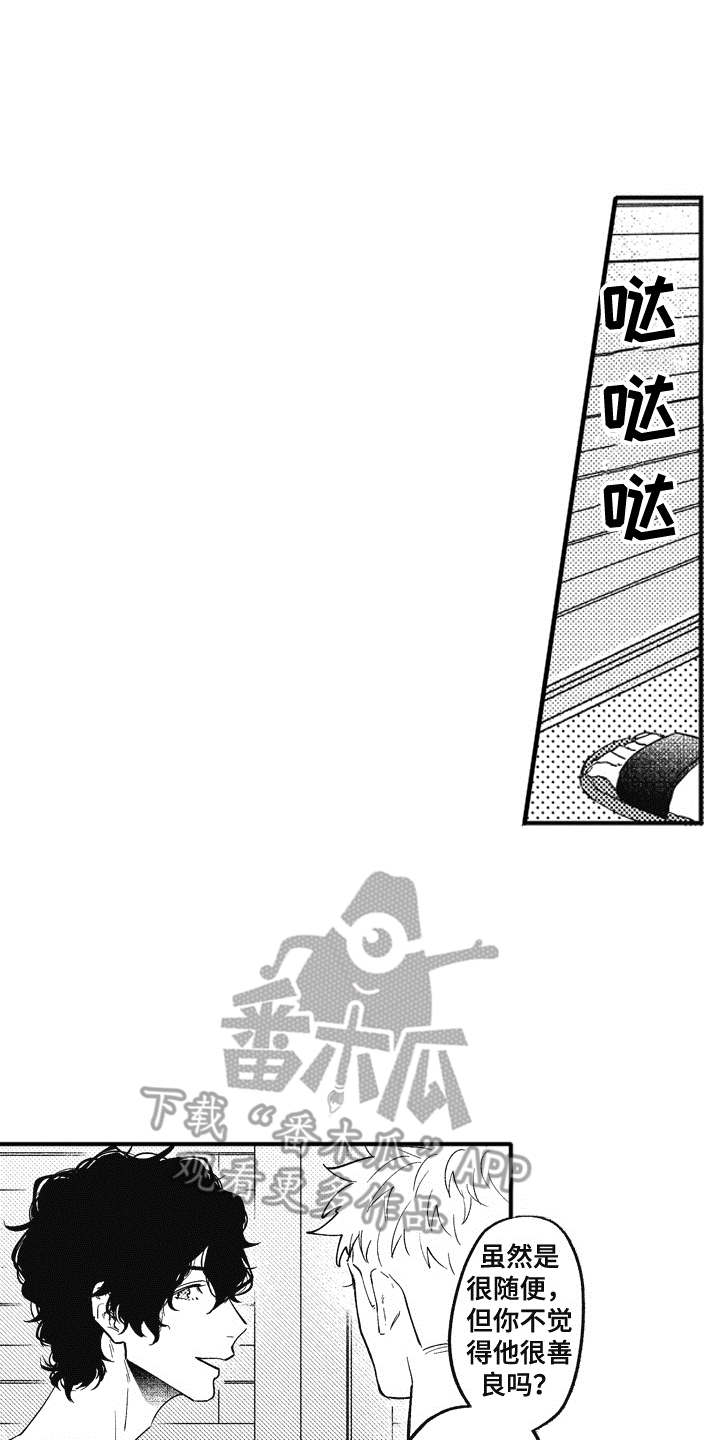 爱哭鬼艾利漫画,第13章：呵斥3图