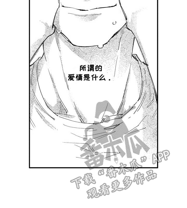 爱哭鬼 推演漫画,第18章：心意1图