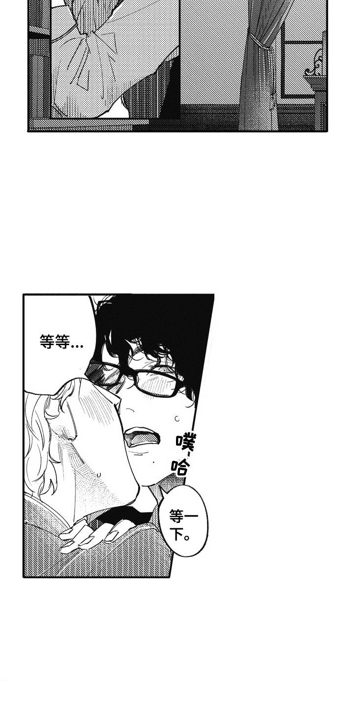 爱哭鬼艾力漫画,第20章：礼物（完结）2图