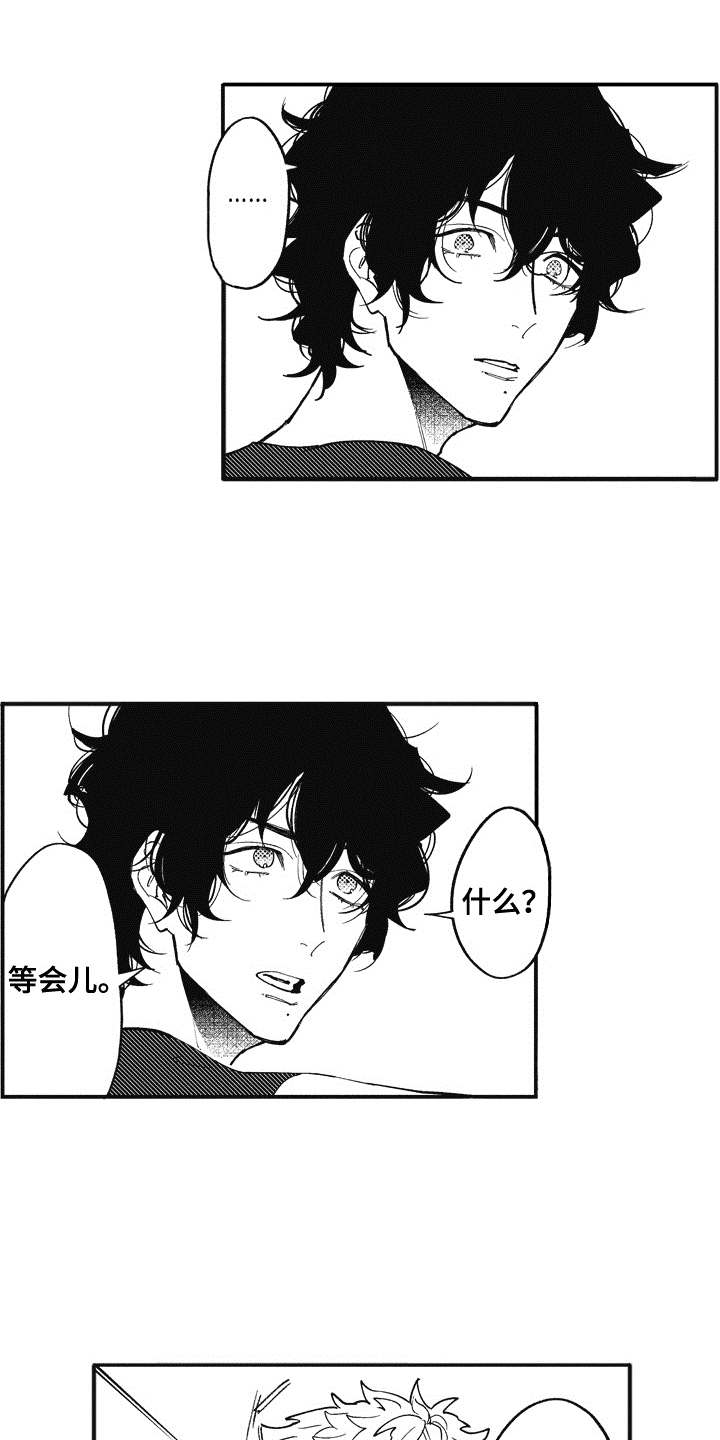 爱哭鬼弟弟作文500字漫画,第4章：黑卡1图