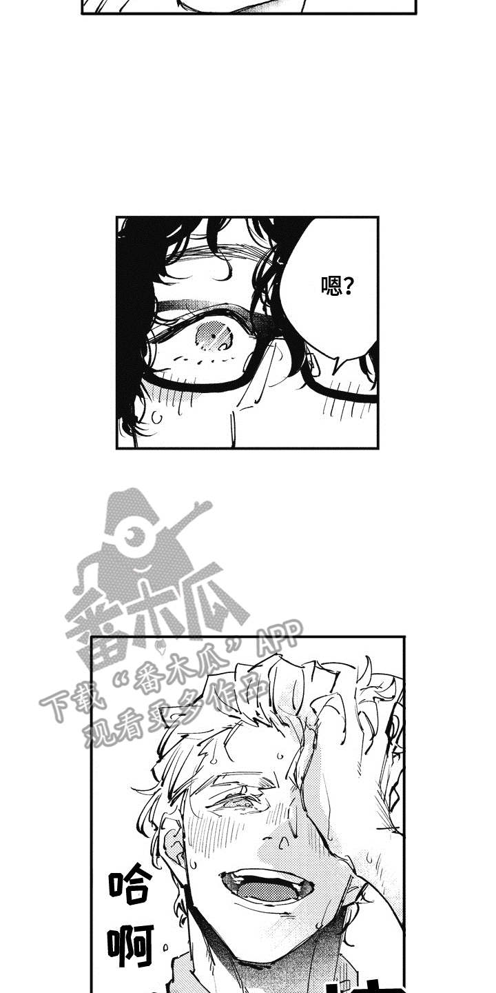 爱哭鬼艾利漫画,第22章：番外：眼镜4图