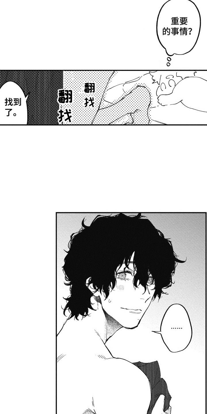 爱哭鬼 推演漫画,第19章：理由5图