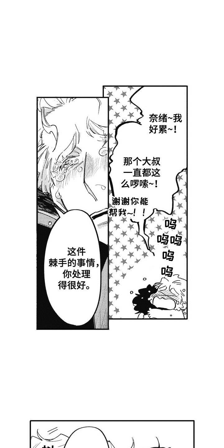 爱哭鬼艾力漫画,第20章：礼物（完结）4图