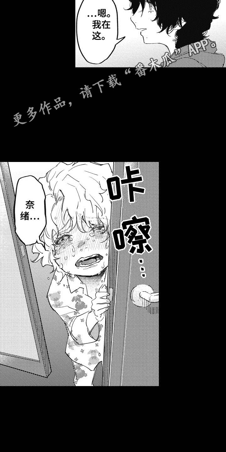 爱哭鬼艾利漫画,第15章：后悔2图