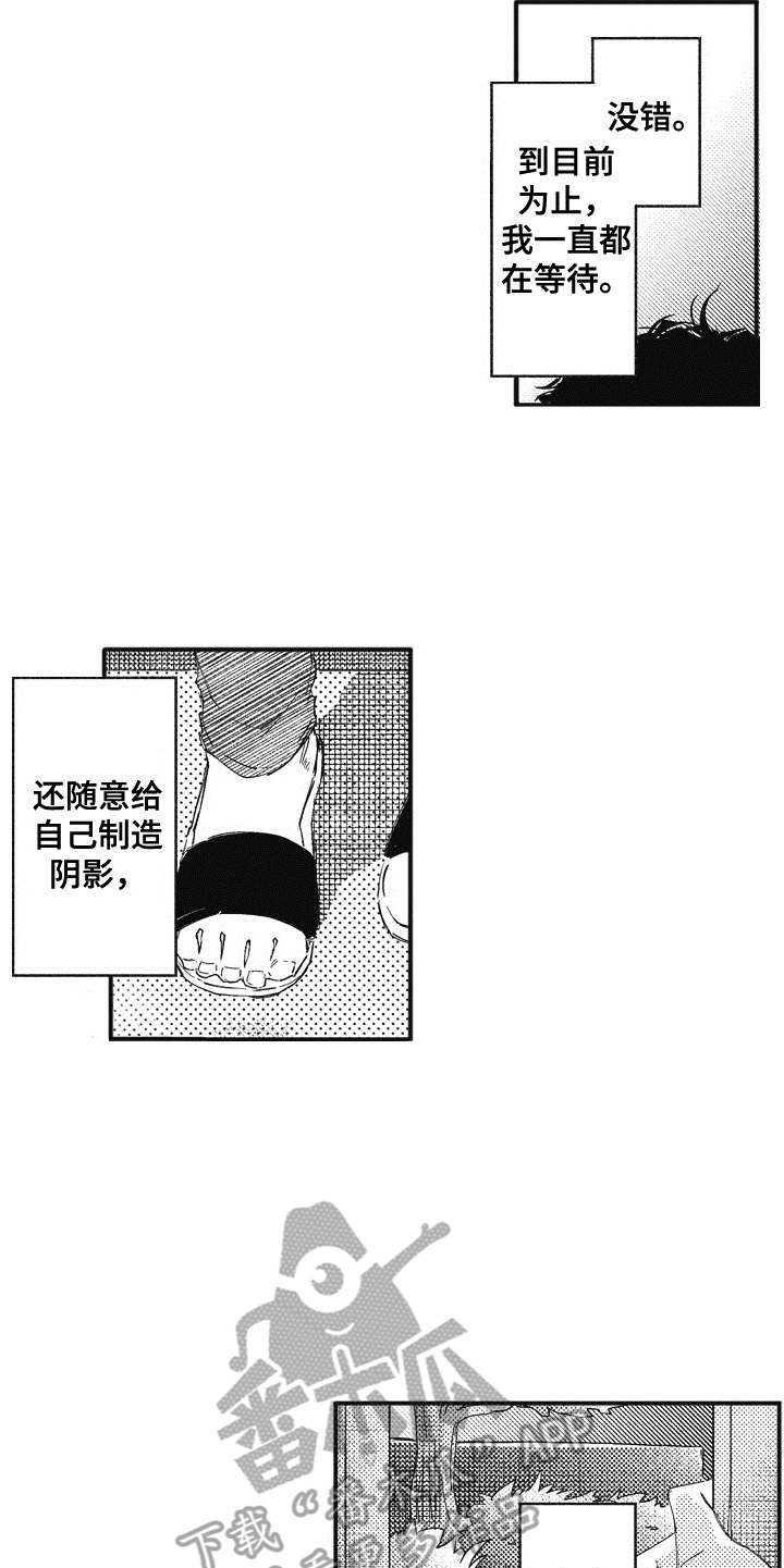 爱哭鬼艾利漫画,第16章：开导5图