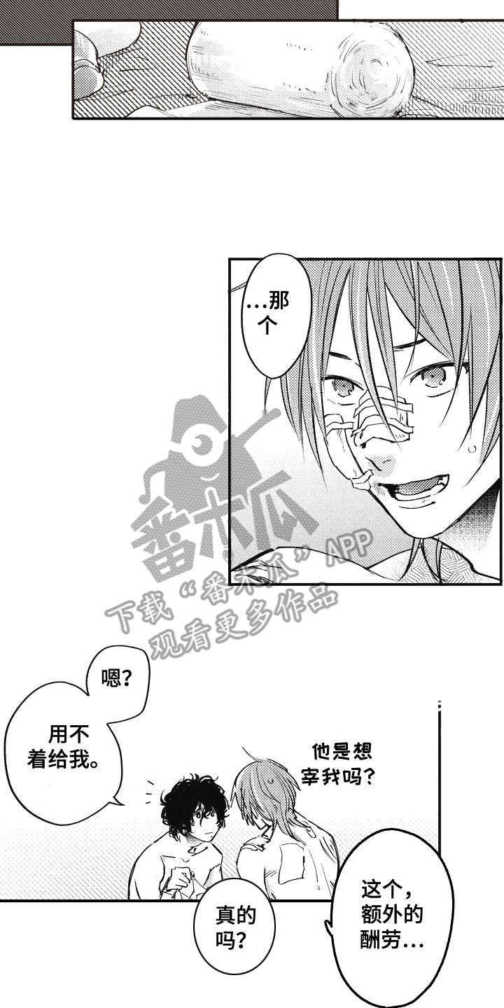 爱哭鬼艾利漫画,第21章：番外：田中和小久2图