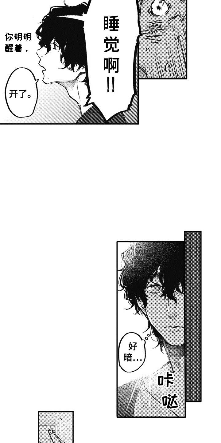 爱哭鬼艾利漫画,第18章：心意4图